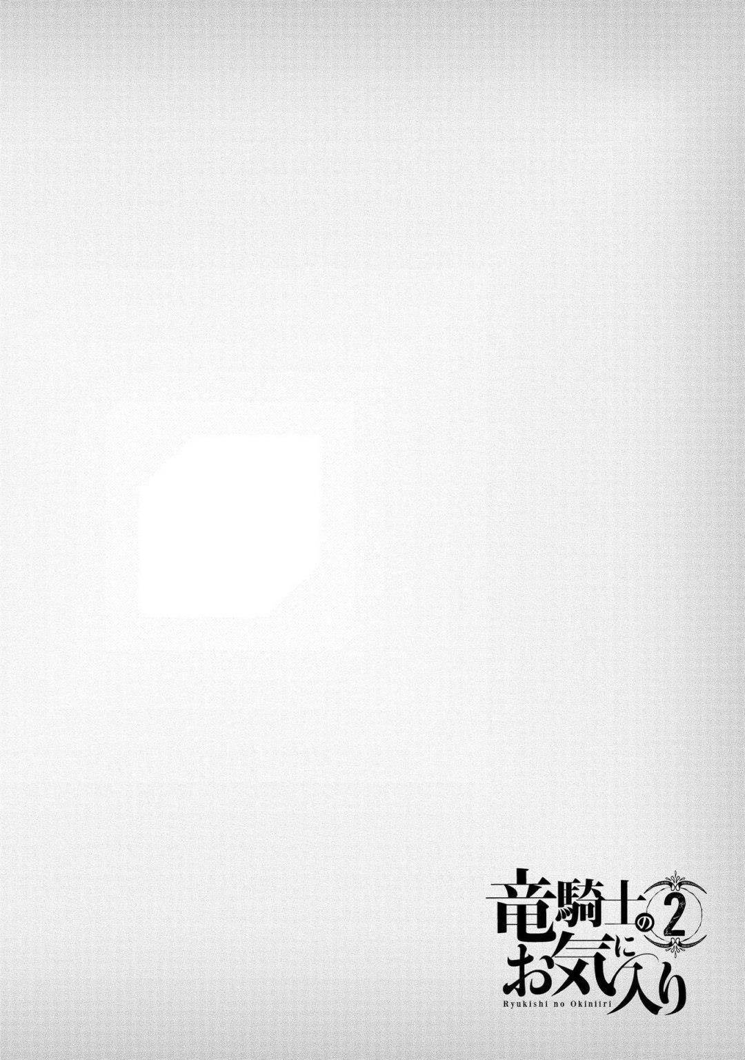 The Dragon Knight’s Beloved Chapter 7 - Page 25