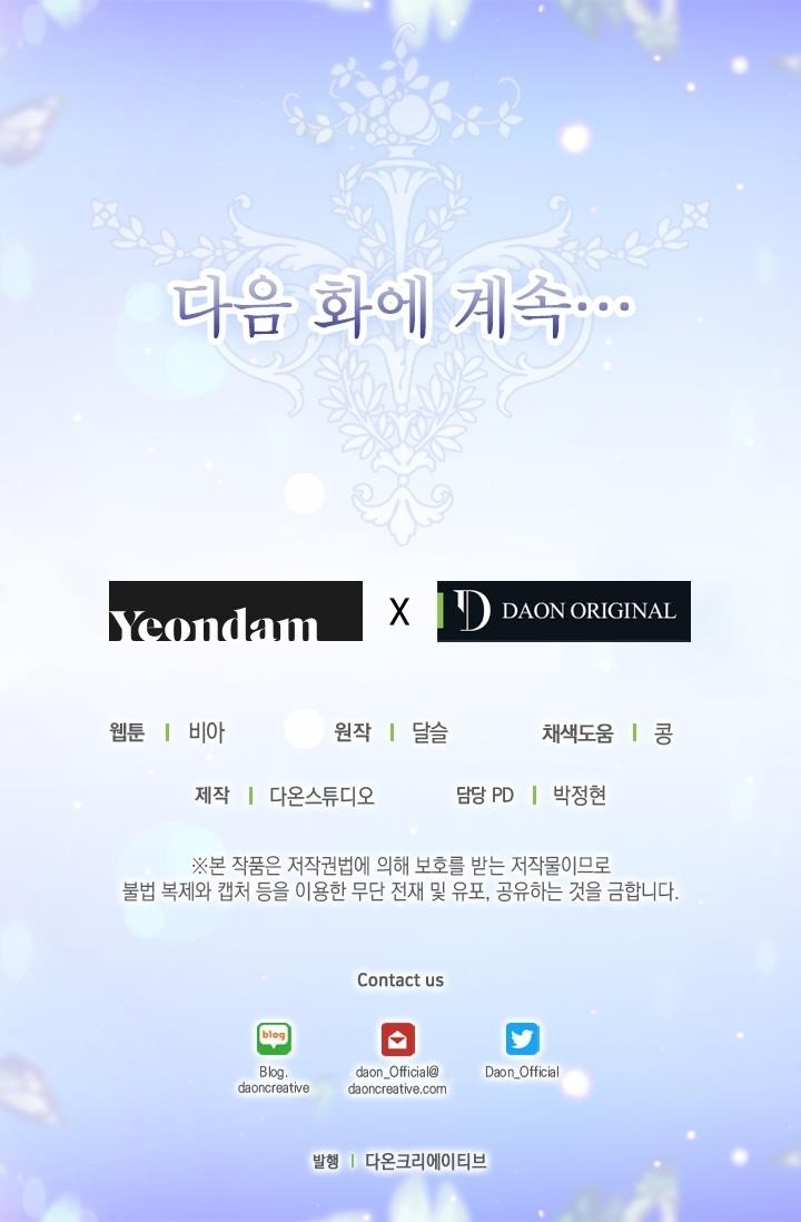 Seduce the Villain’s Father Chapter 34 - Page 72