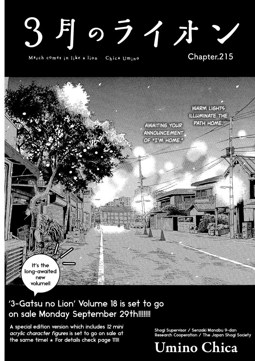 3-gatsu no Lion Chapter 215 - Page 1