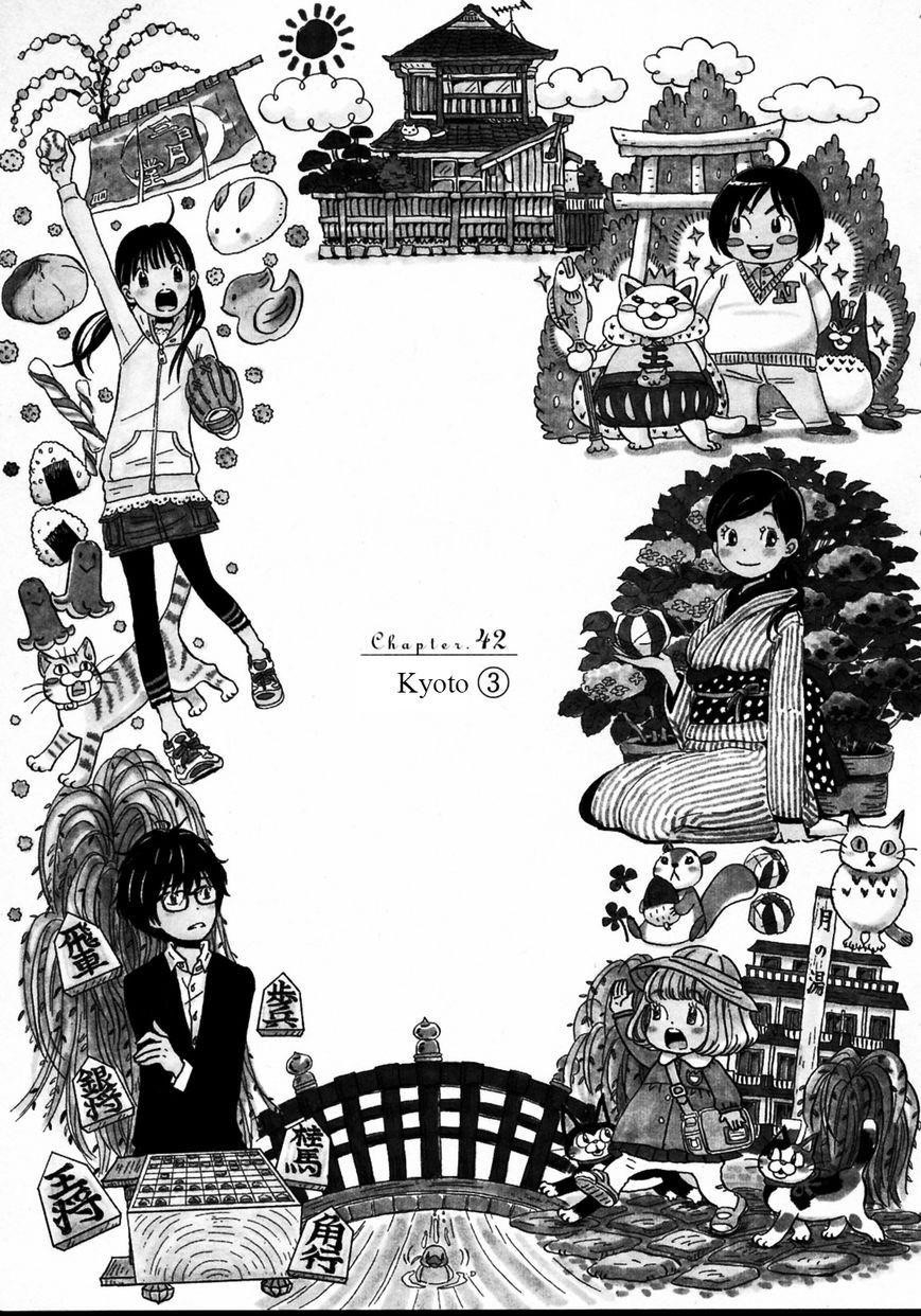 3-gatsu no Lion Chapter 42 - Page 1
