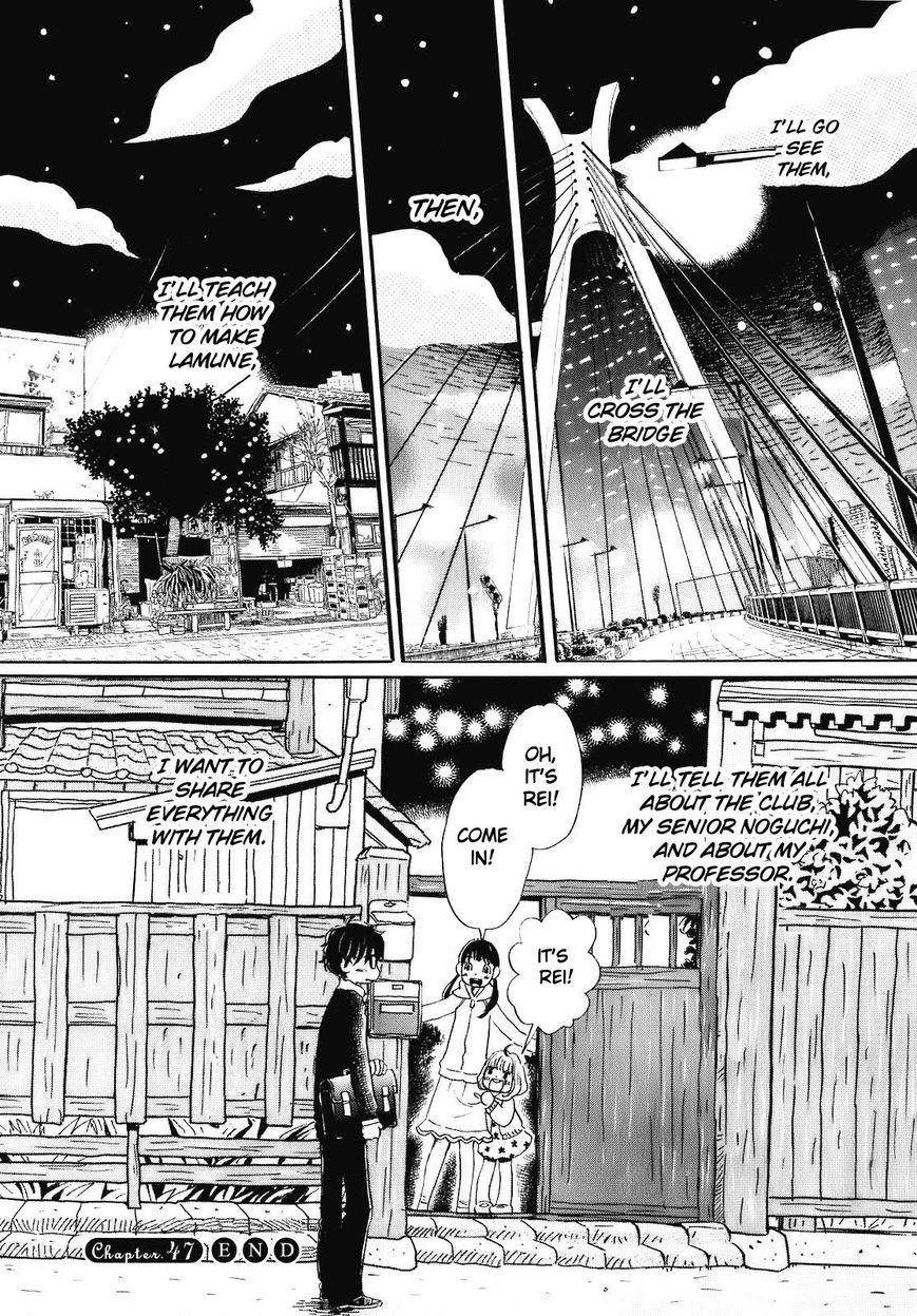 3-gatsu no Lion Chapter 47 - Page 15