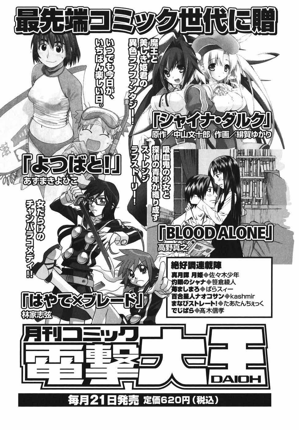 Gunslinger Girl Chapter 44 - Page 36