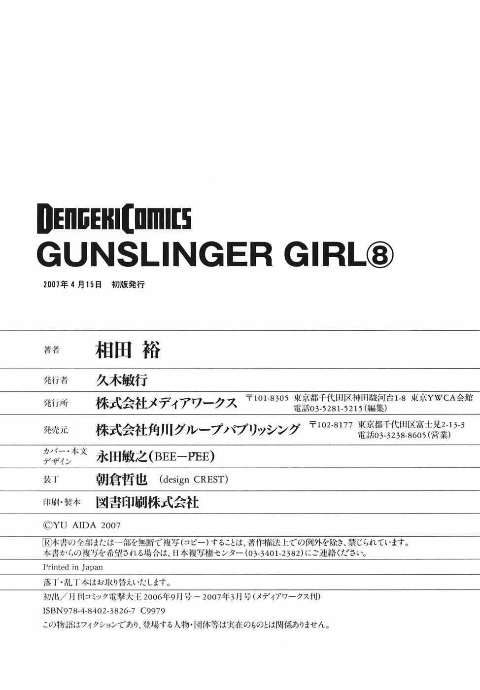 Gunslinger Girl Chapter 44 - Page 37