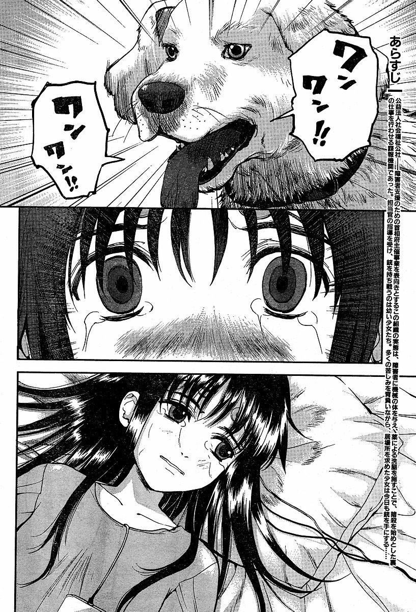 Gunslinger Girl Chapter 48 - Page 6