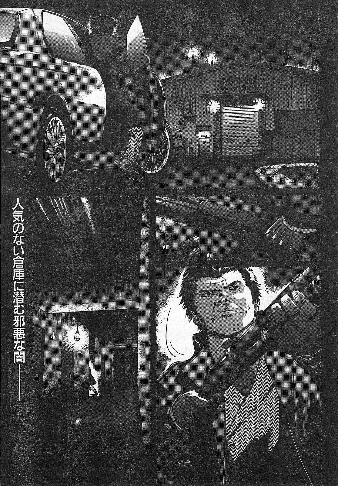 Gunslinger Girl Chapter 55 - Page 1