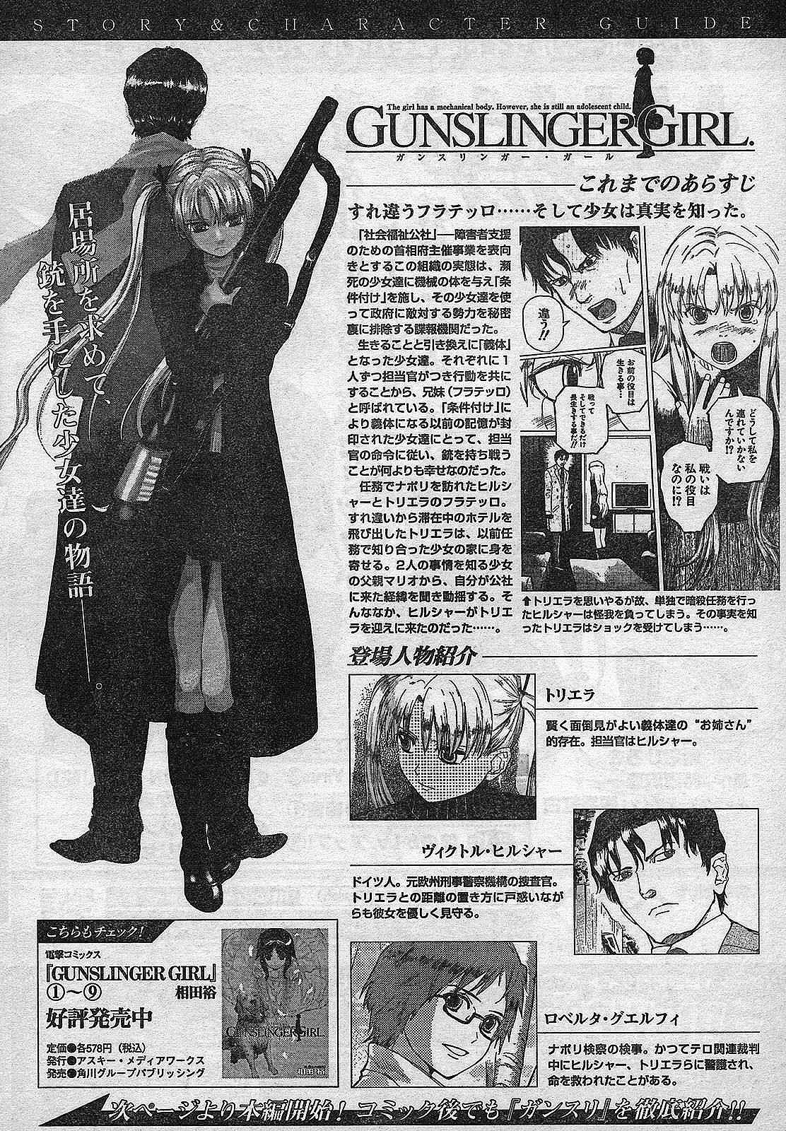 Gunslinger Girl Chapter 56 - Page 1