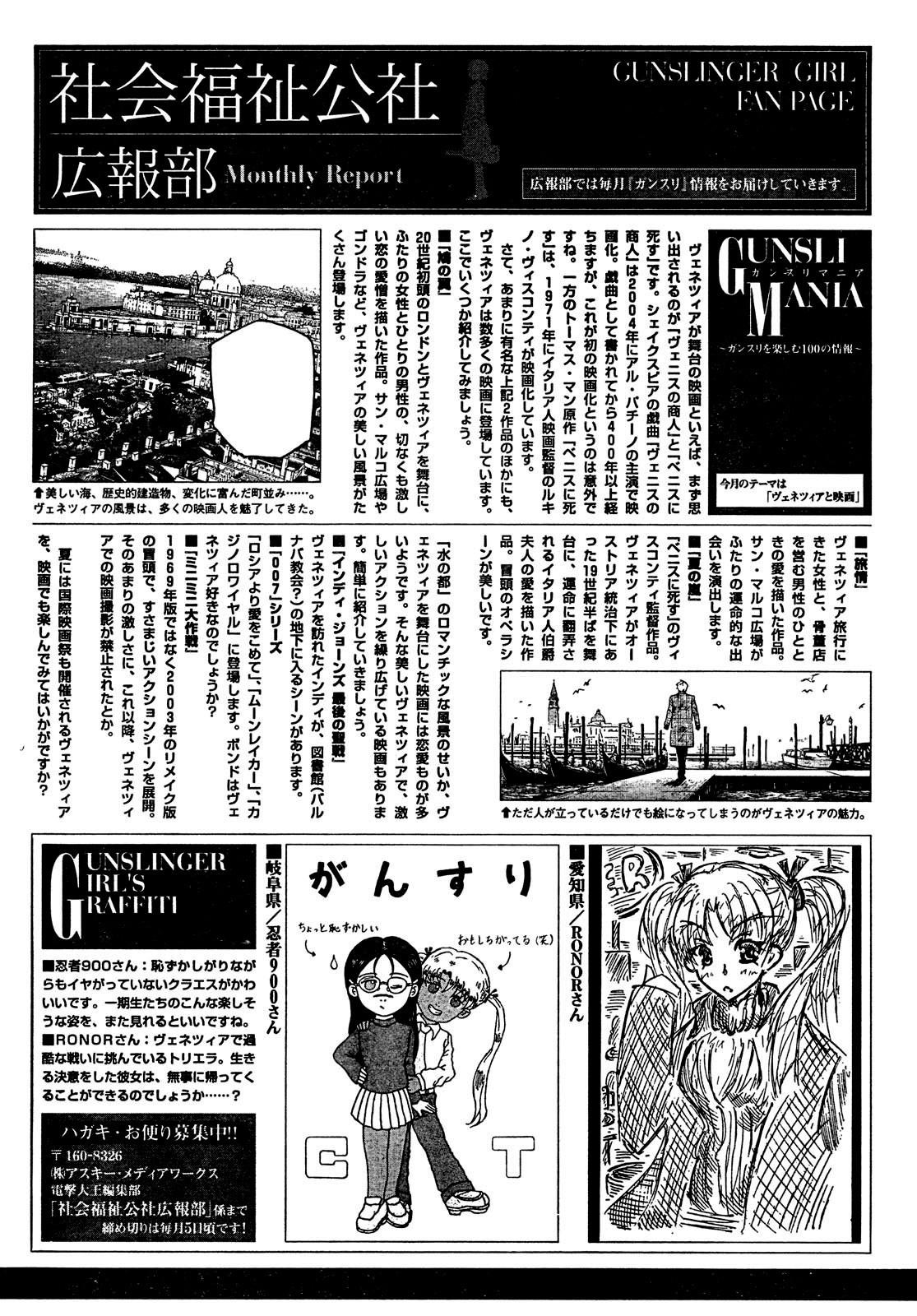 Gunslinger Girl Chapter 63 - Page 18