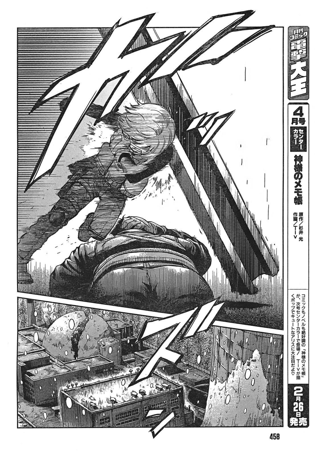 Gunslinger Girl Chapter 82 - Page 6