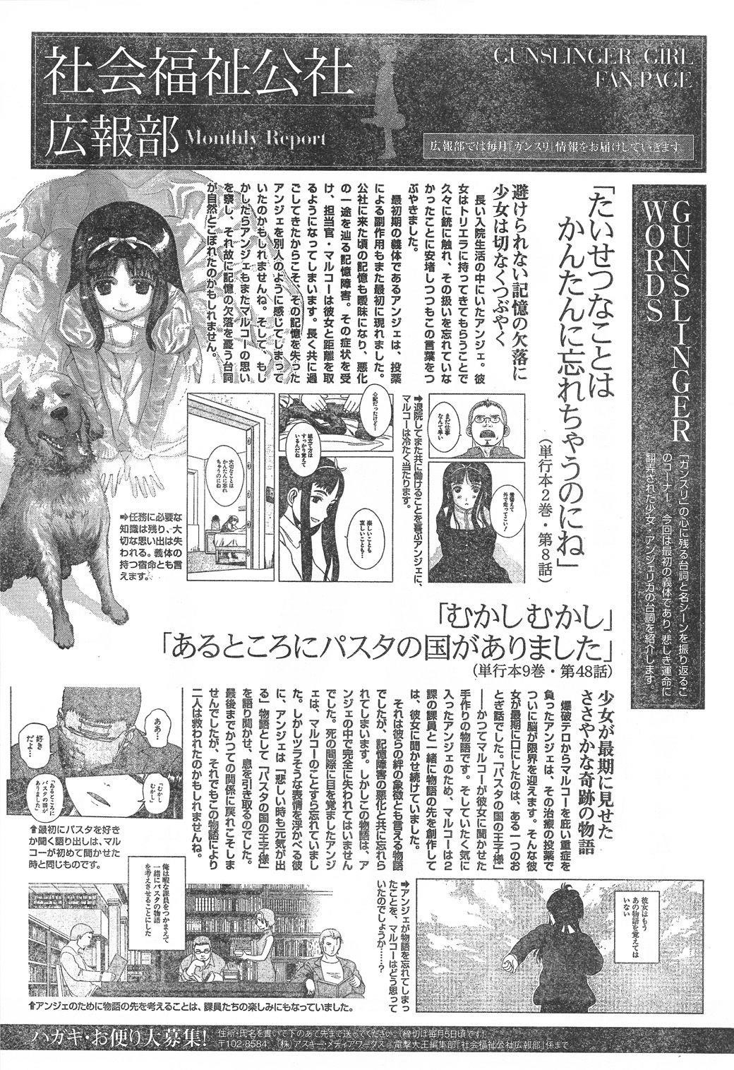 Gunslinger Girl Chapter 97 - Page 19