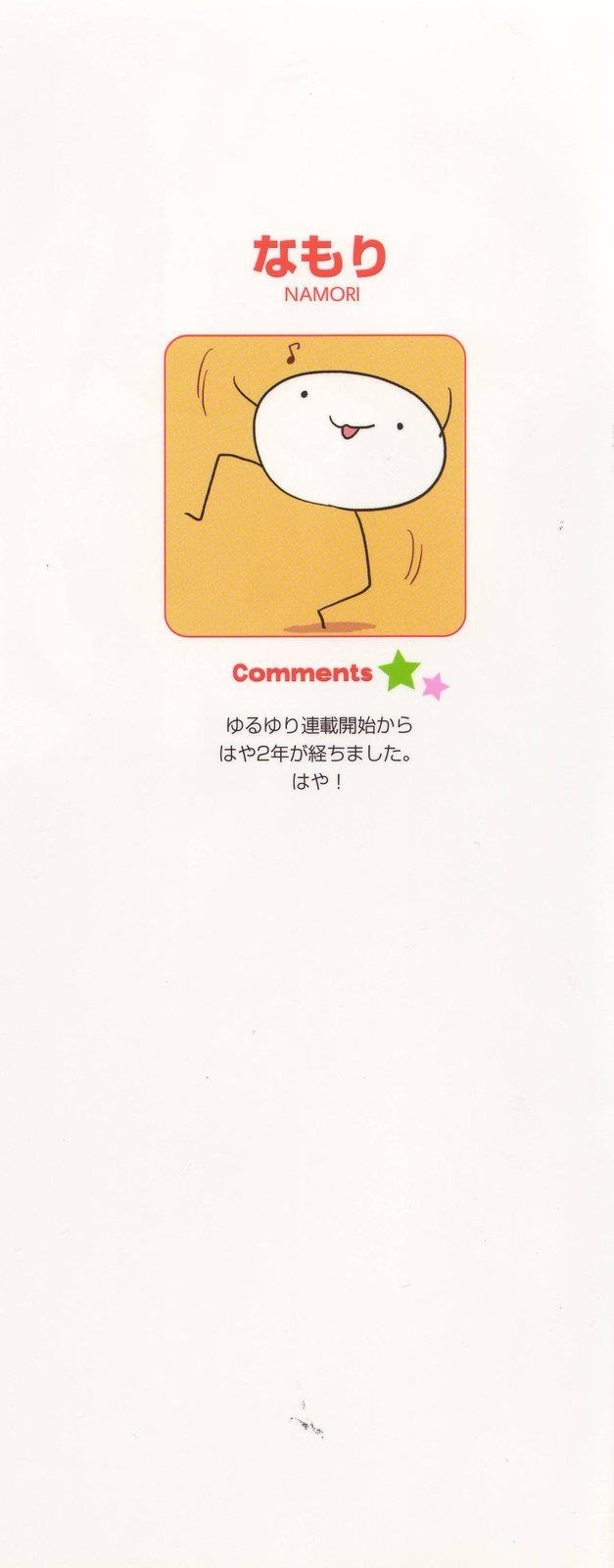 Yuru Yuri Chapter 22.3 - Page 5