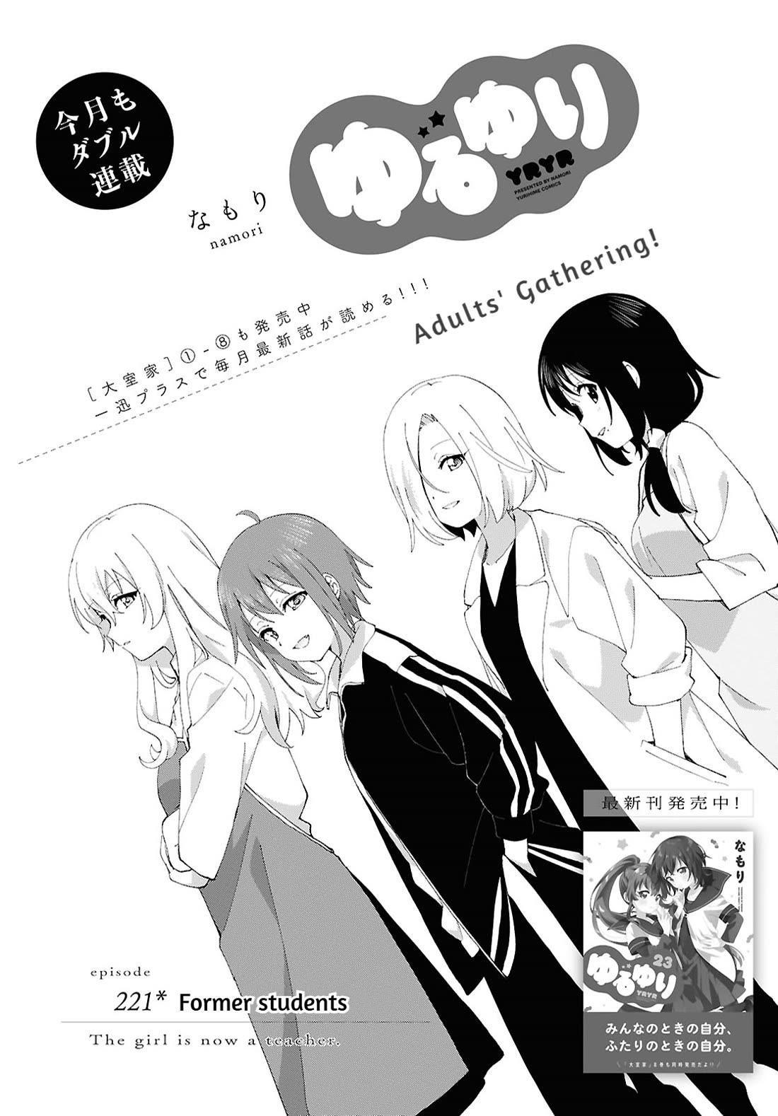 Yuru Yuri Chapter 221 - Page 1