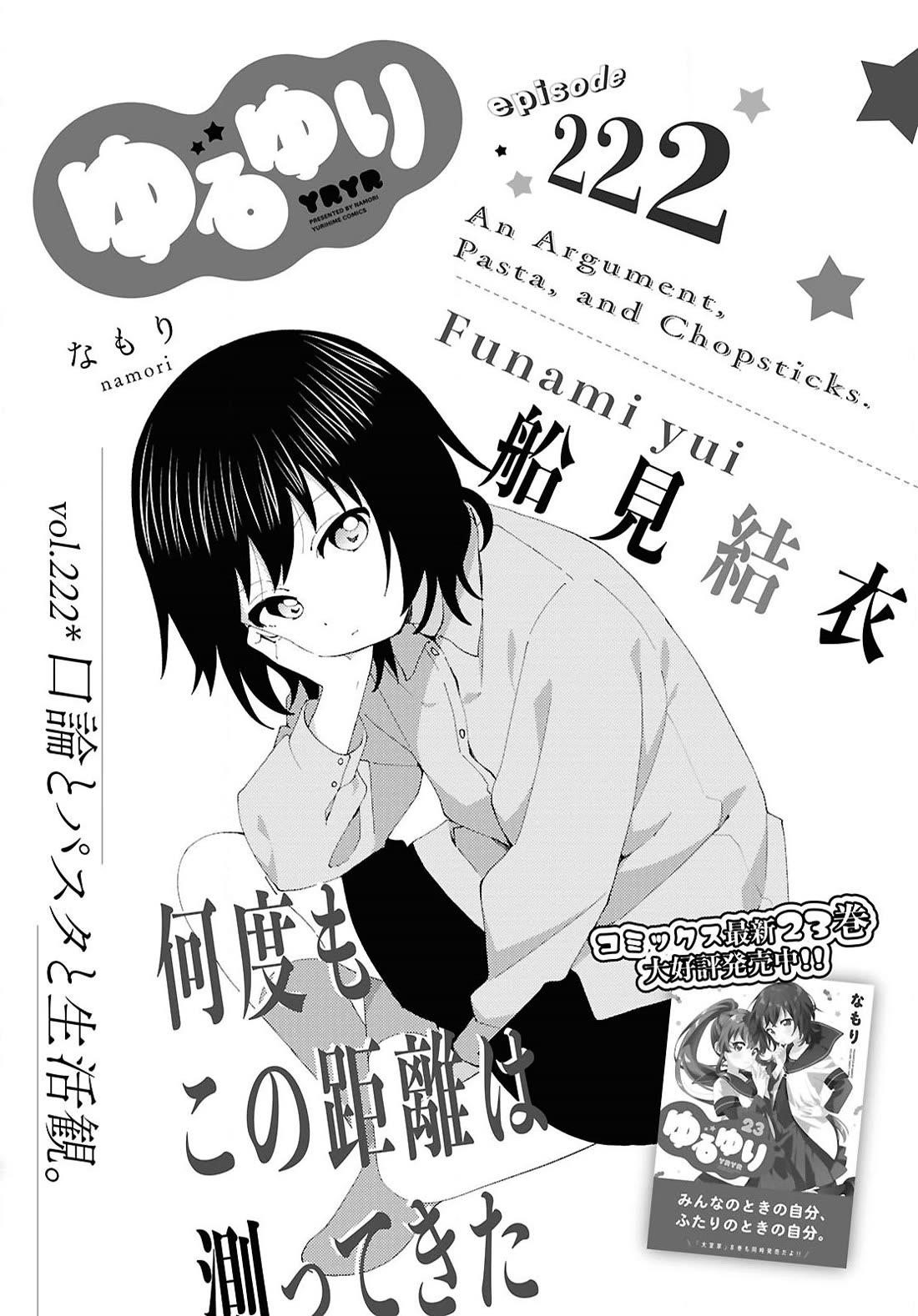 Yuru Yuri Chapter 222 - Page 1