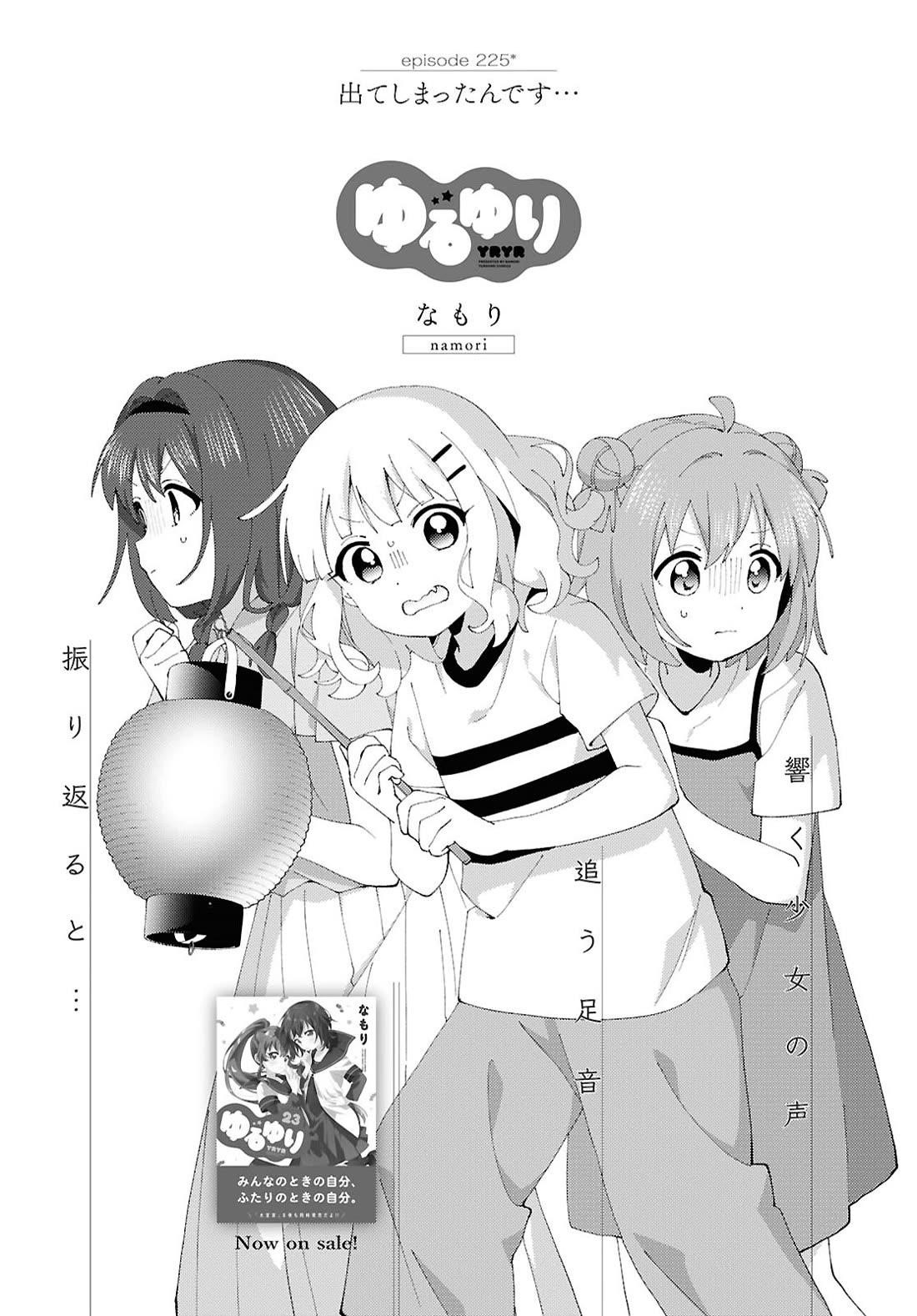 Yuru Yuri Chapter 225 - Page 1