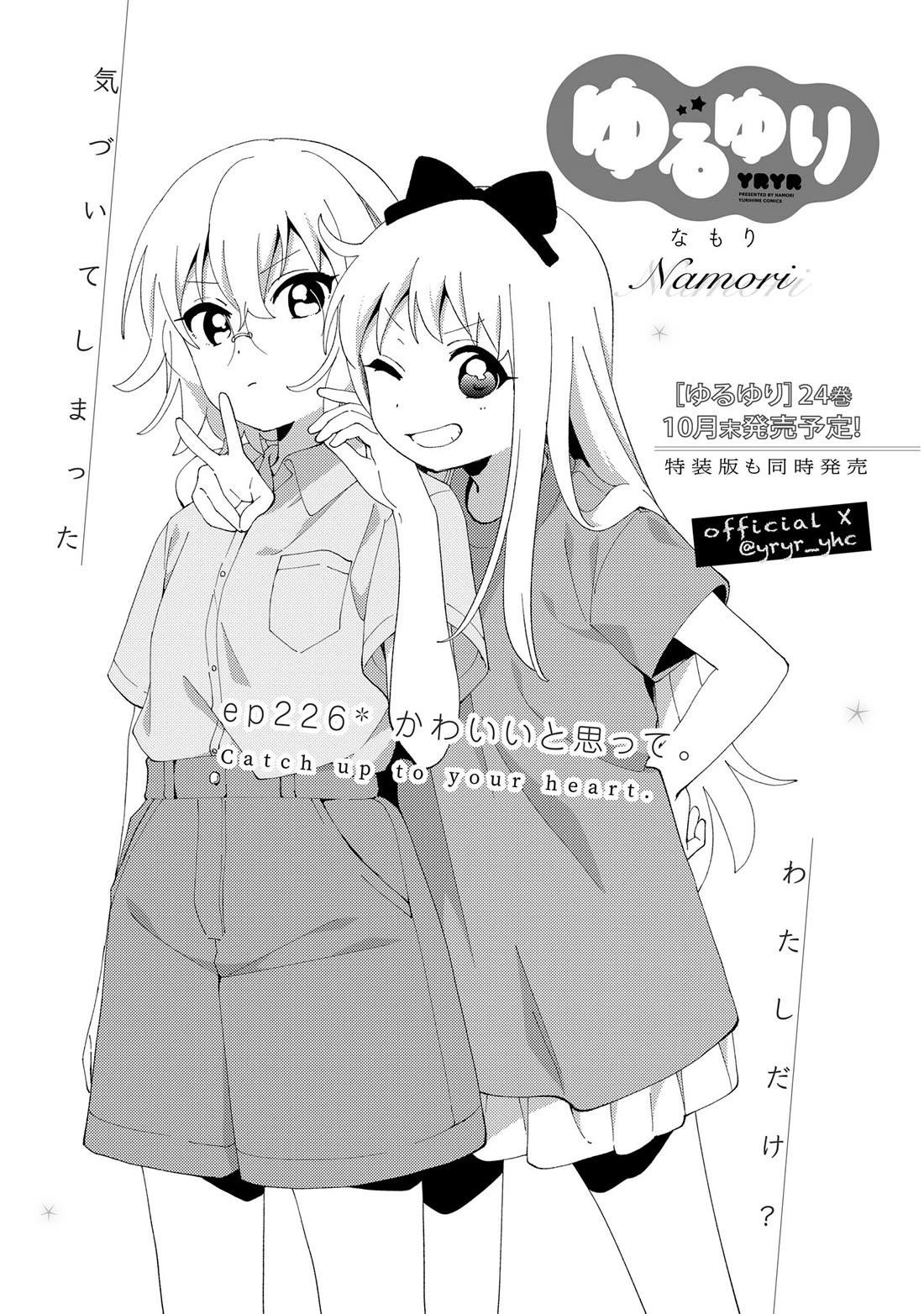 Yuru Yuri Chapter 226 - Page 1