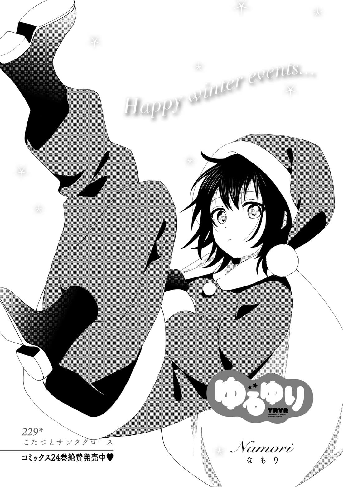 Yuru Yuri Chapter 229 - Page 1