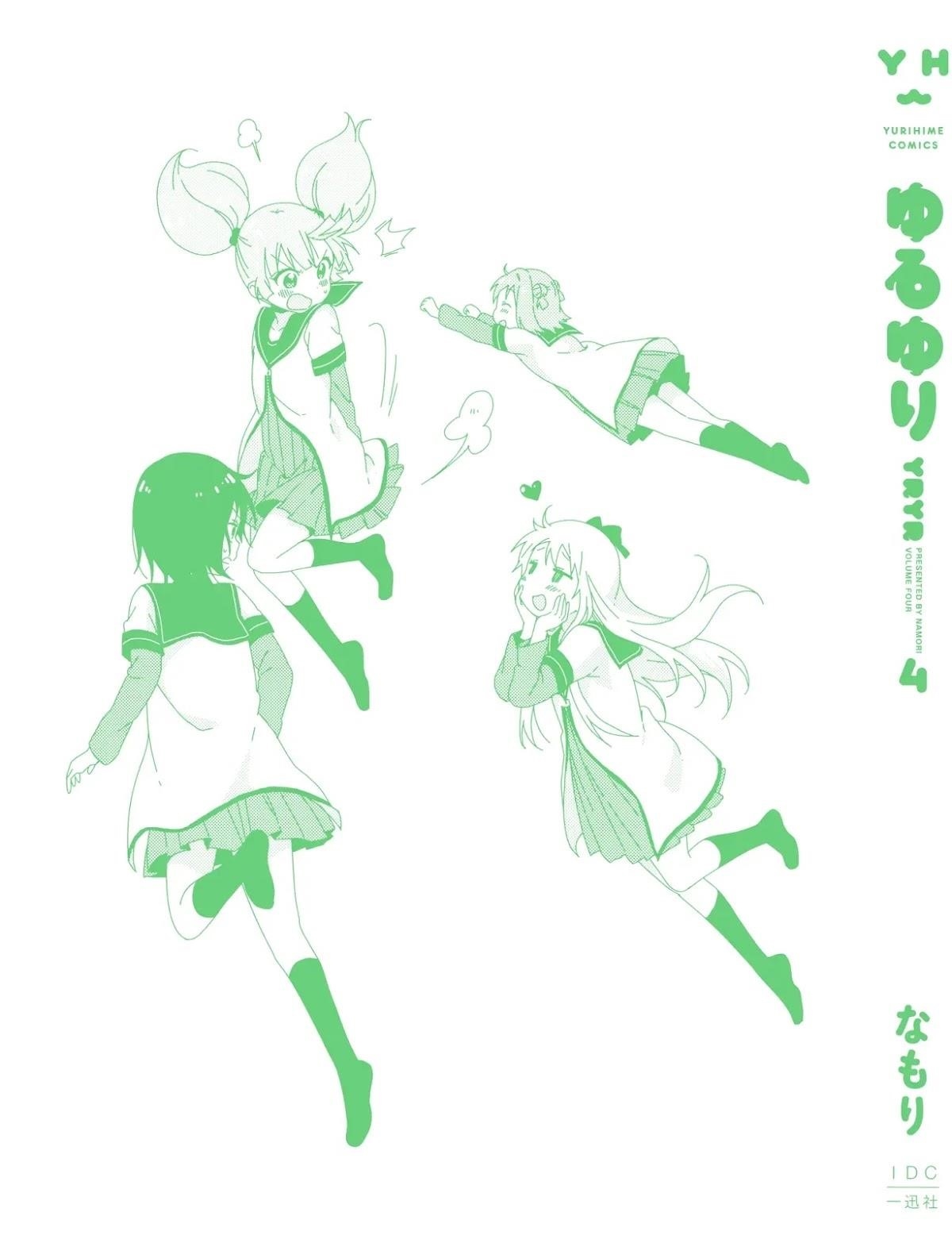 Yuru Yuri Chapter 43.2 - Page 2