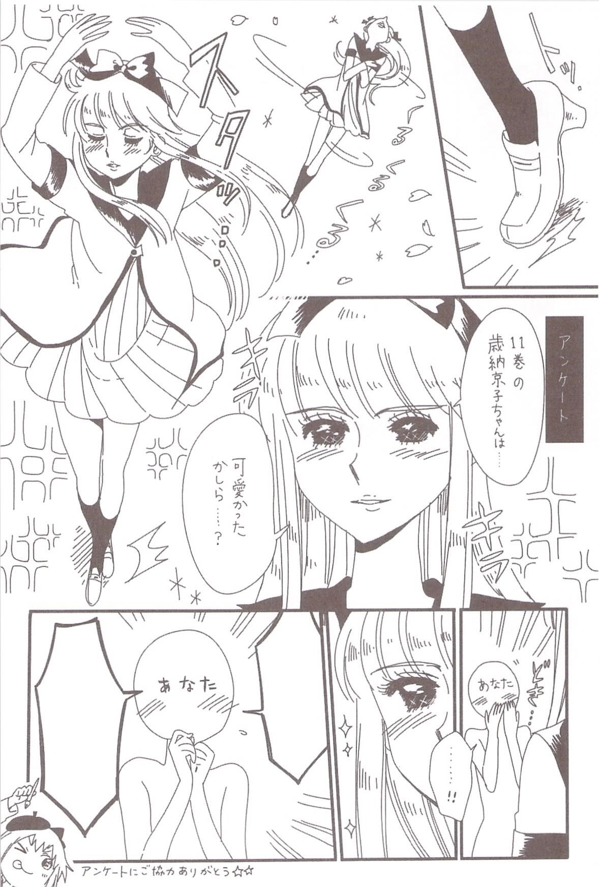 Yuru Yuri Chapter 71 - Page 3