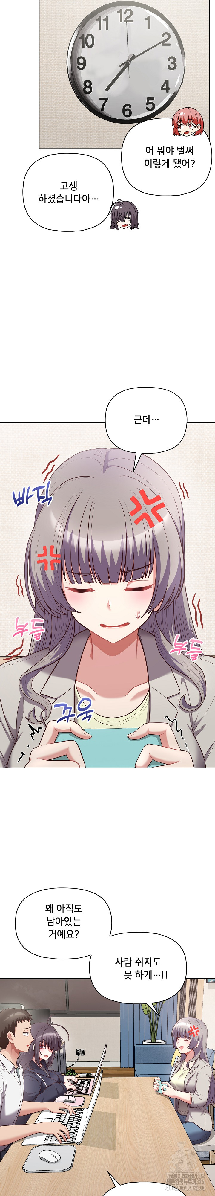 This Shithole Company is Mine Now! Raw Chapter 10 - Page 16