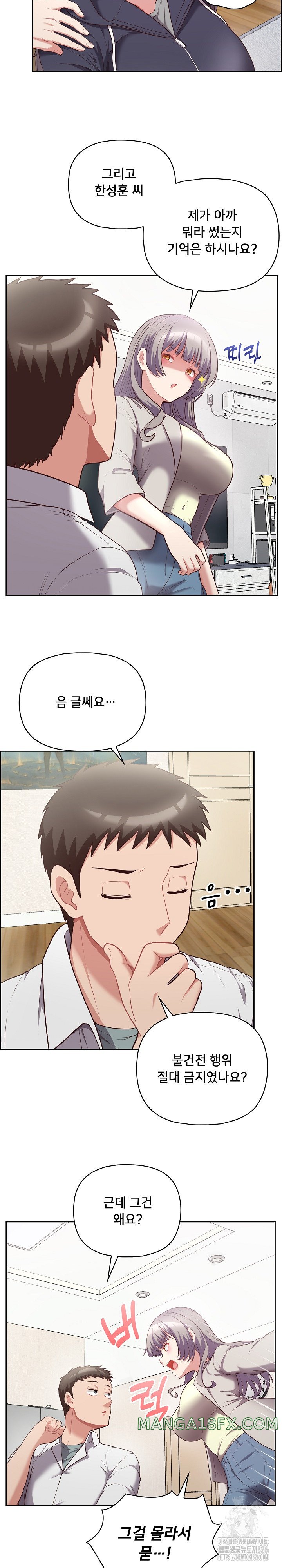 This Shithole Company is Mine Now! Raw Chapter 10 - Page 9