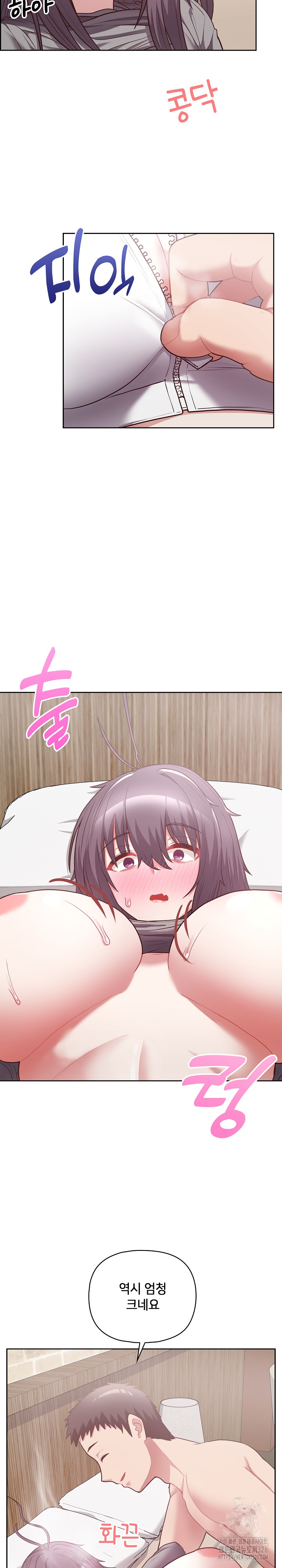 This Shithole Company is Mine Now! Raw Chapter 11 - Page 13