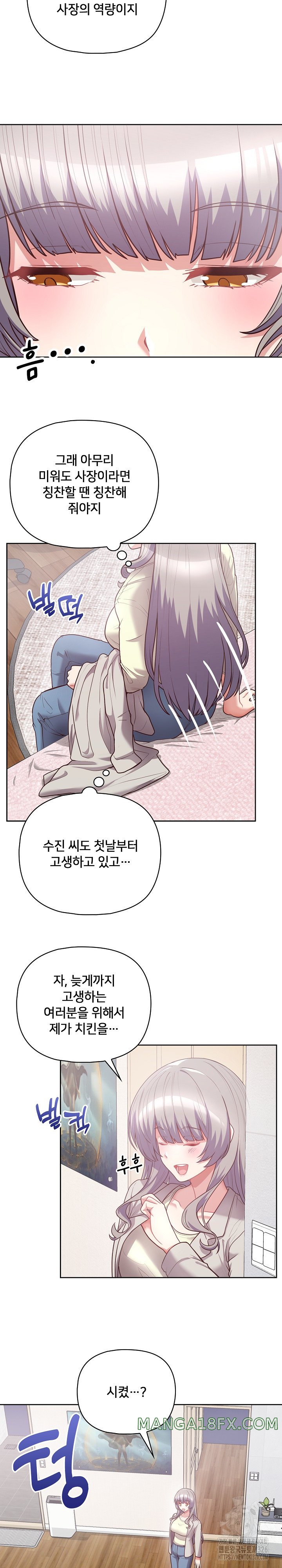 This Shithole Company is Mine Now! Raw Chapter 11 - Page 2