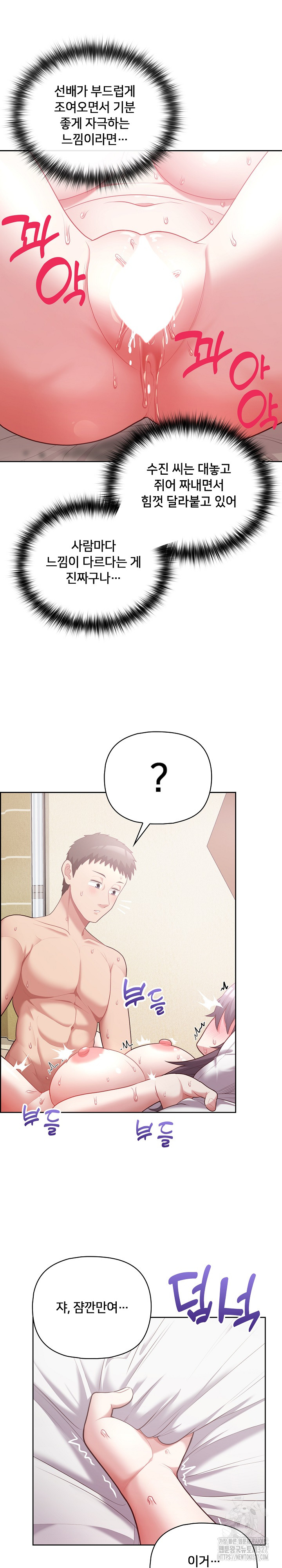 This Shithole Company is Mine Now! Raw Chapter 12 - Page 10