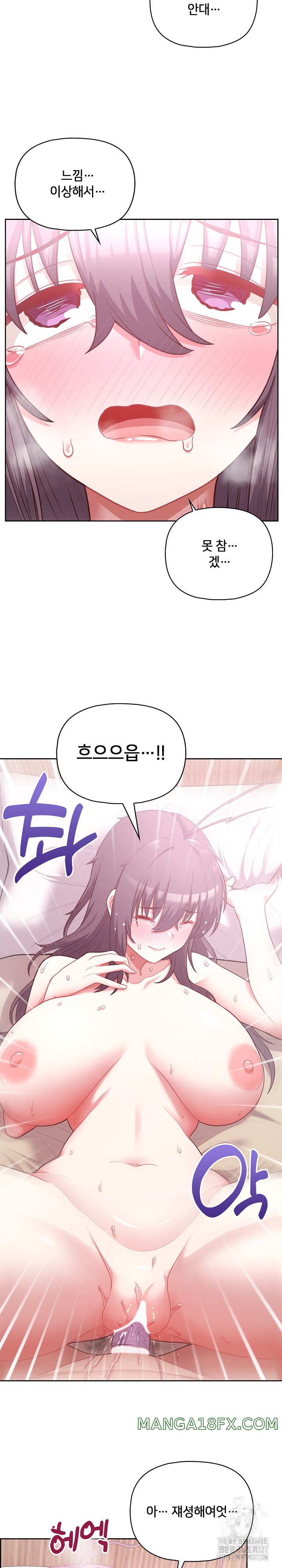 This Shithole Company is Mine Now! Raw Chapter 12 - Page 11