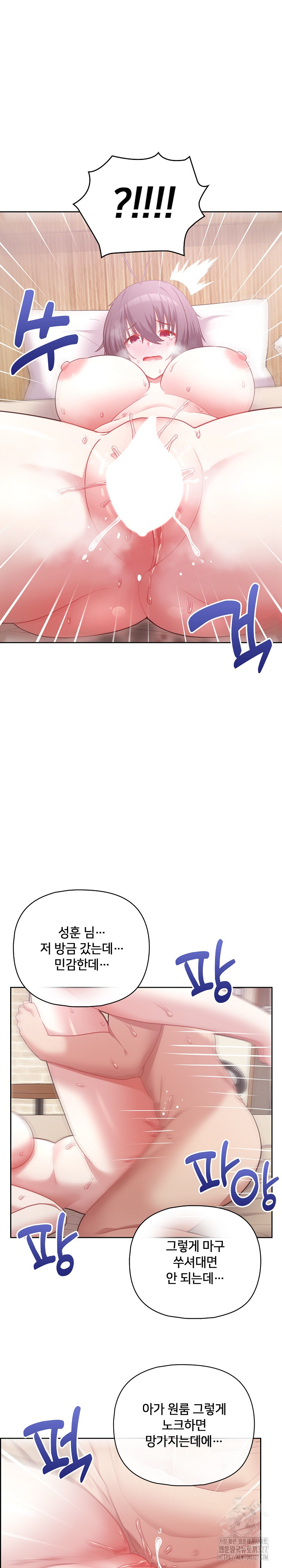 This Shithole Company is Mine Now! Raw Chapter 12 - Page 13