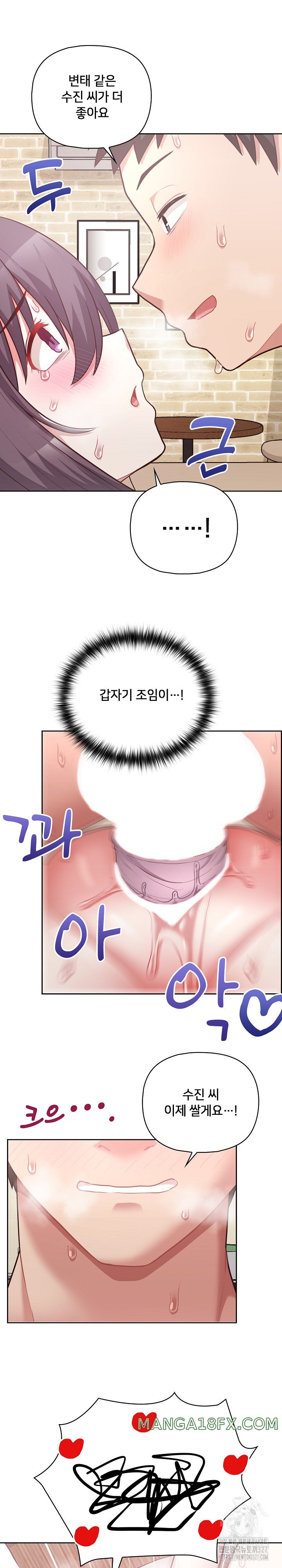 This Shithole Company is Mine Now! Raw Chapter 12 - Page 19