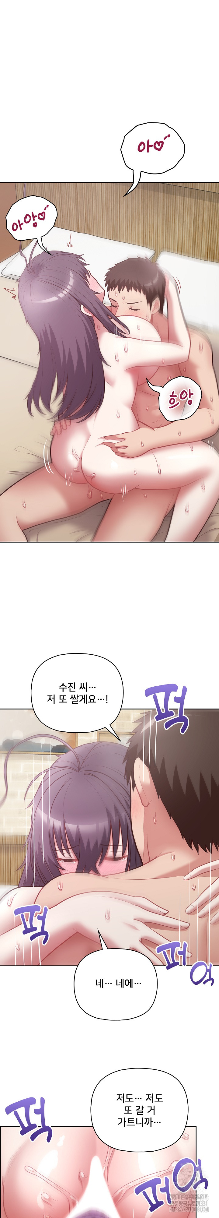 This Shithole Company is Mine Now! Raw Chapter 13 - Page 13