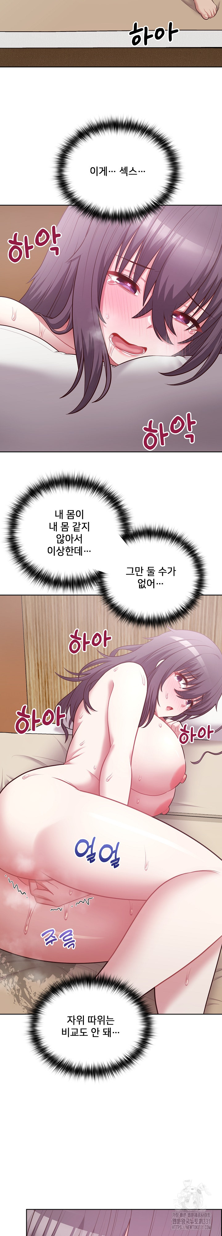 This Shithole Company is Mine Now! Raw Chapter 13 - Page 16