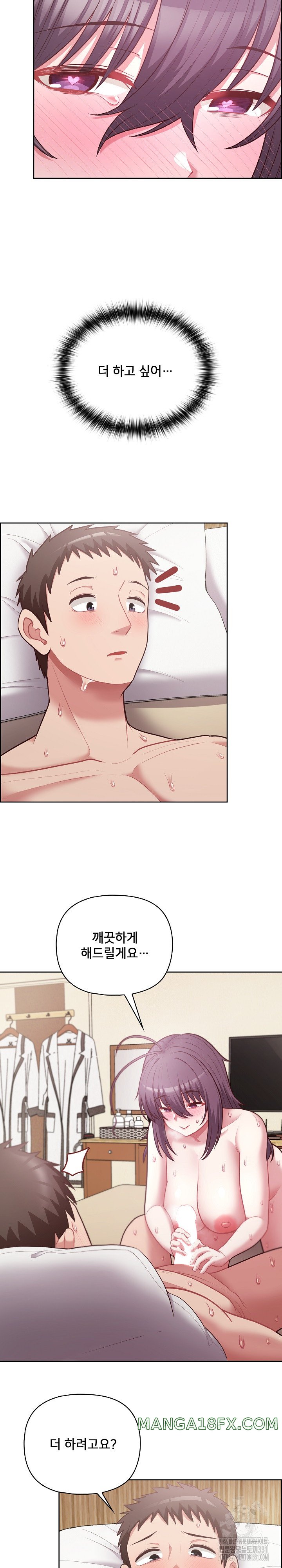 This Shithole Company is Mine Now! Raw Chapter 13 - Page 17