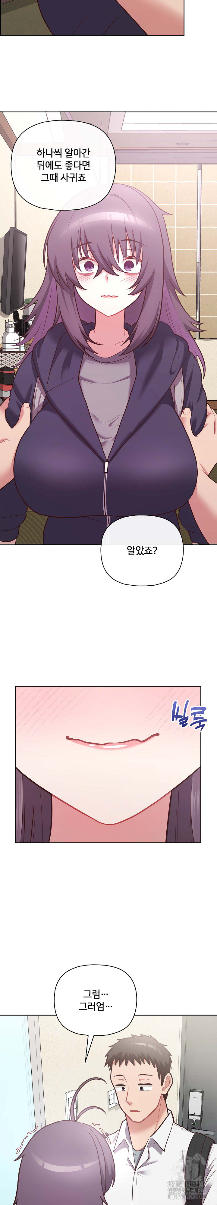 This Shithole Company is Mine Now! Raw Chapter 14 - Page 10