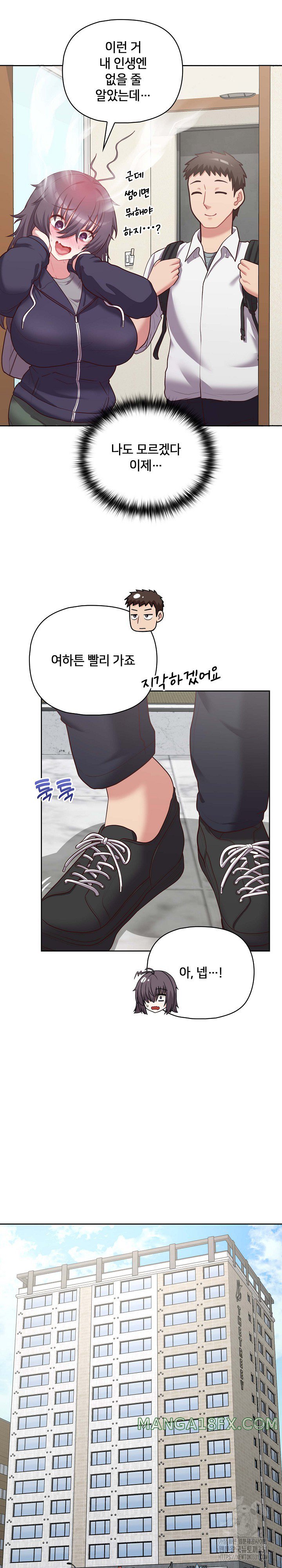 This Shithole Company is Mine Now! Raw Chapter 14 - Page 12