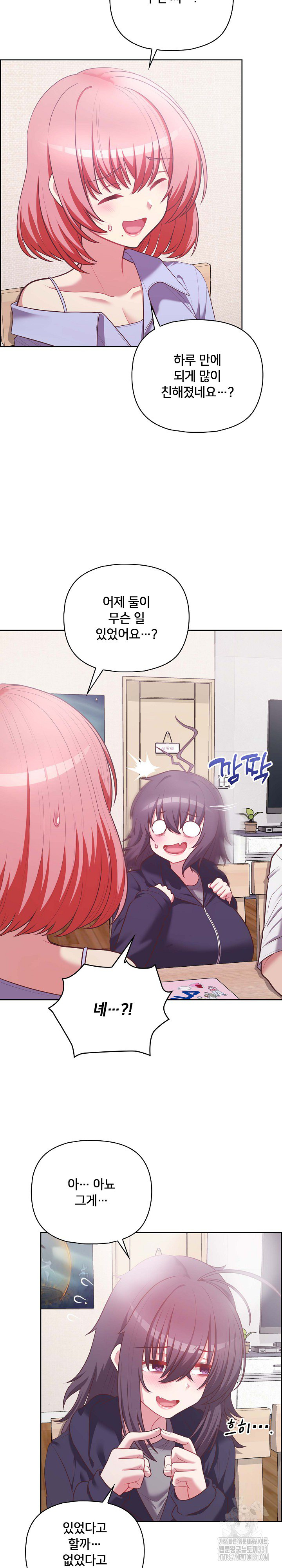 This Shithole Company is Mine Now! Raw Chapter 14 - Page 14