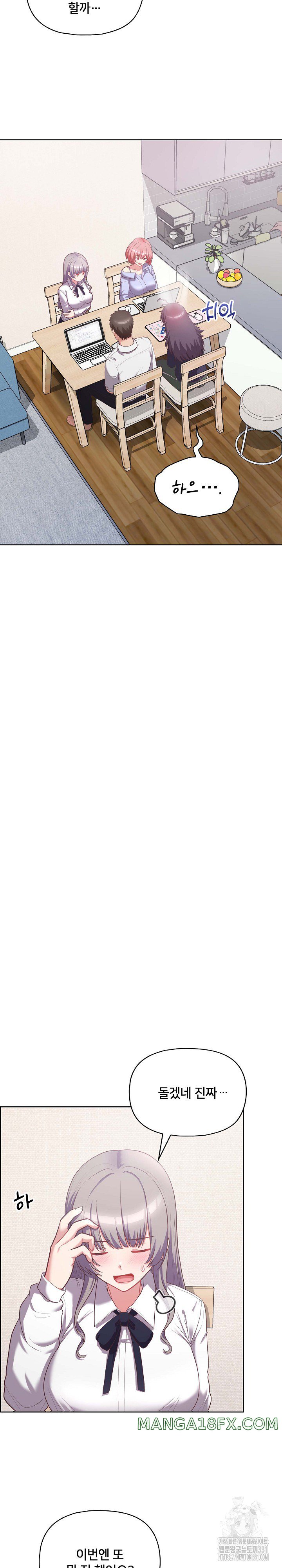 This Shithole Company is Mine Now! Raw Chapter 14 - Page 15