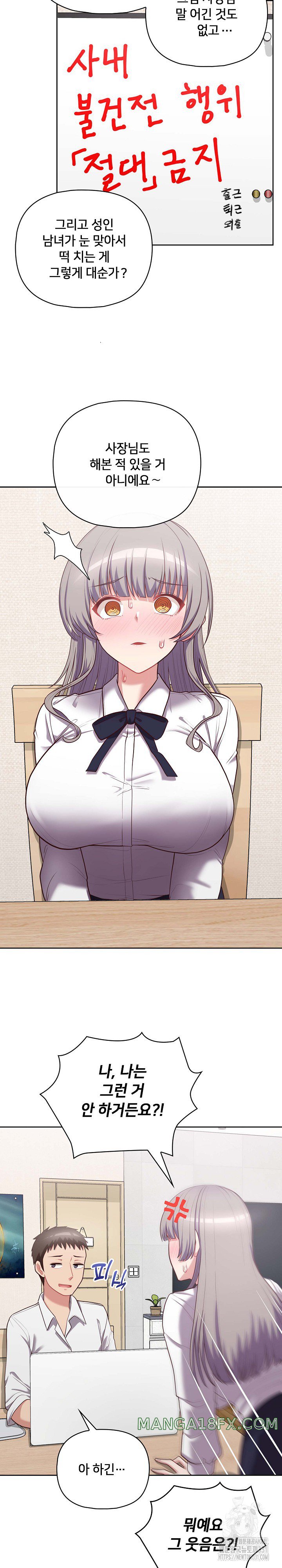 This Shithole Company is Mine Now! Raw Chapter 14 - Page 19