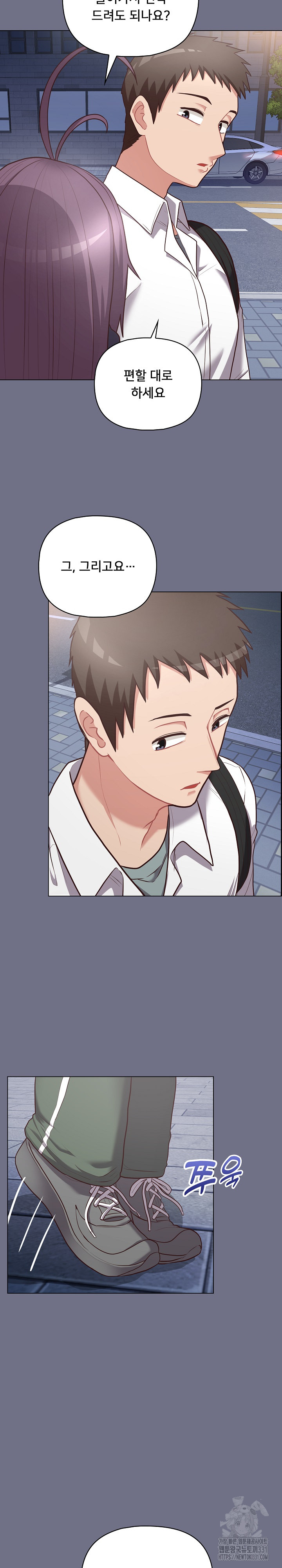 This Shithole Company is Mine Now! Raw Chapter 16 - Page 16