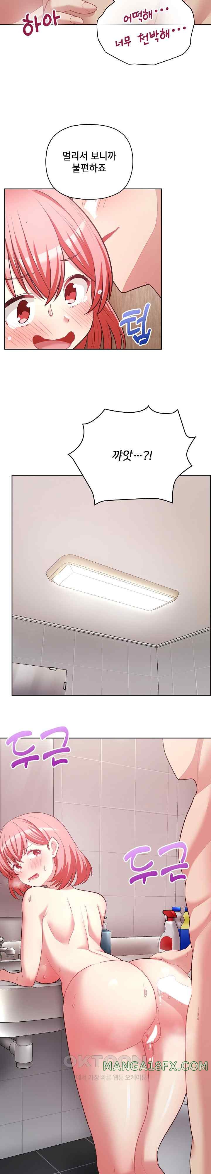 This Shithole Company is Mine Now! Raw Chapter 18 - Page 11