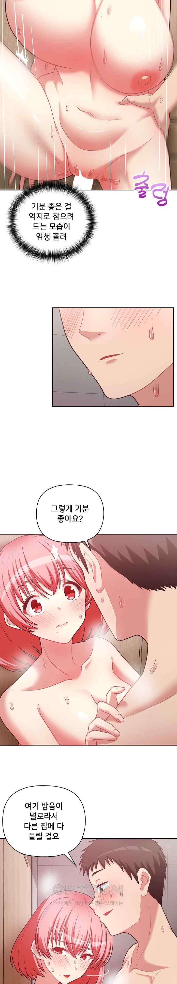 This Shithole Company is Mine Now! Raw Chapter 18 - Page 4