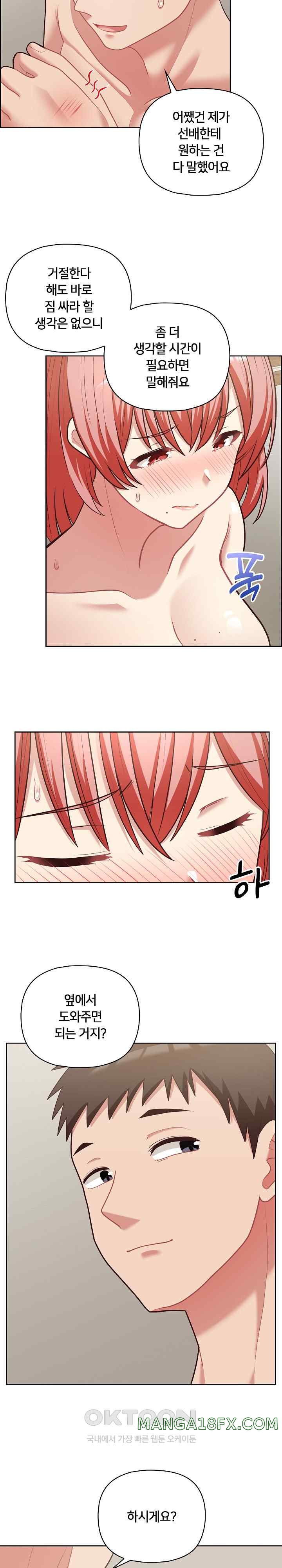 This Shithole Company is Mine Now! Raw Chapter 20 - Page 16