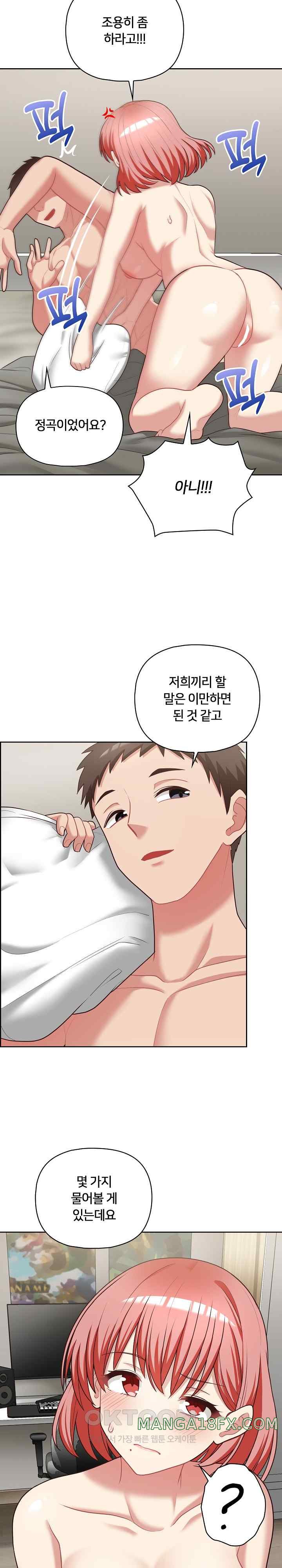 This Shithole Company is Mine Now! Raw Chapter 20 - Page 18