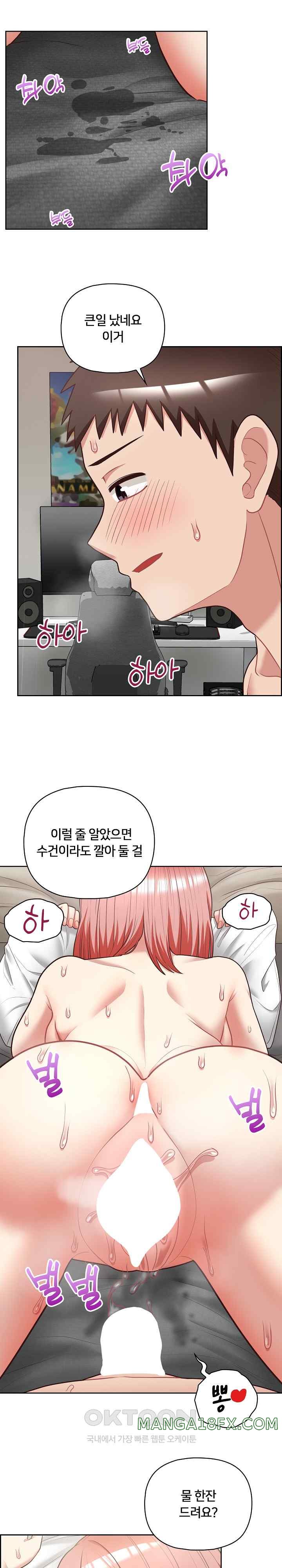 This Shithole Company is Mine Now! Raw Chapter 20 - Page 3