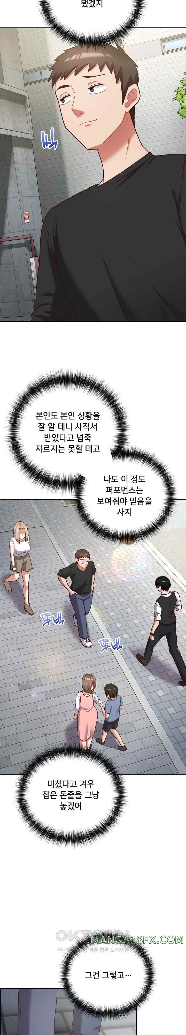 This Shithole Company is Mine Now! Raw Chapter 21 - Page 14