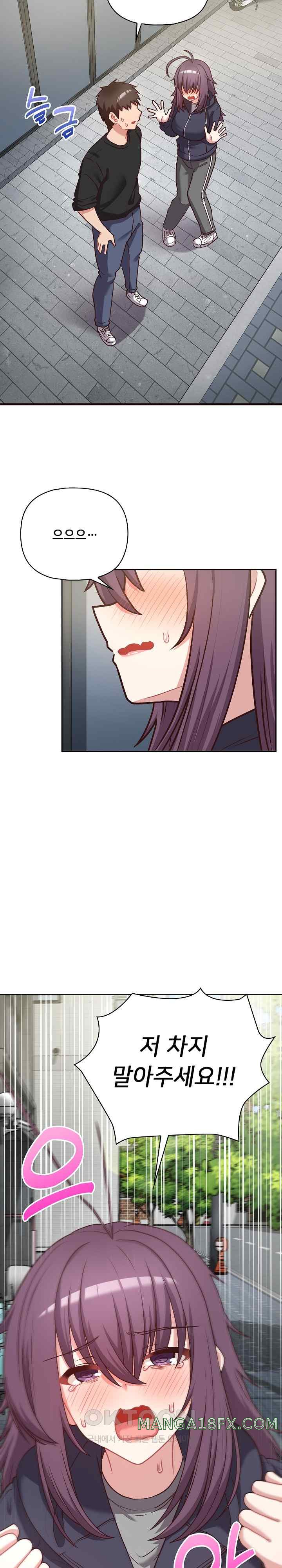 This Shithole Company is Mine Now! Raw Chapter 21 - Page 23