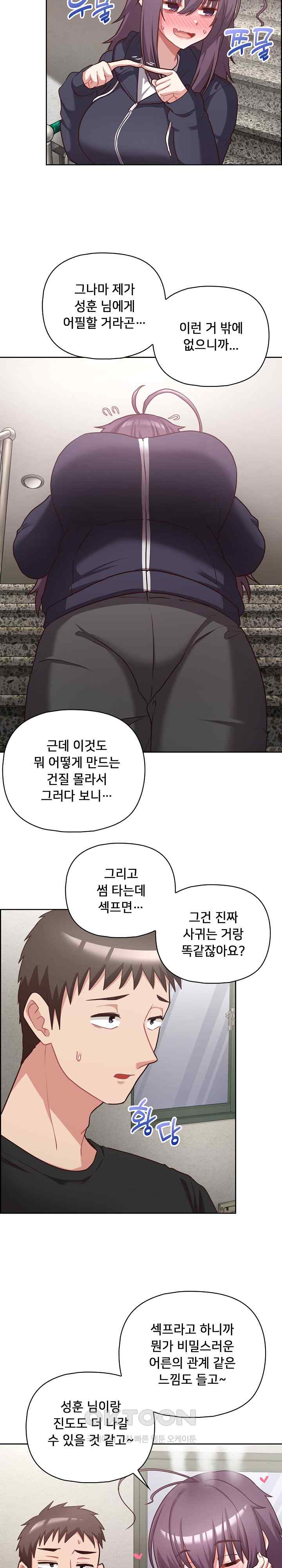 This Shithole Company is Mine Now! Raw Chapter 22 - Page 10