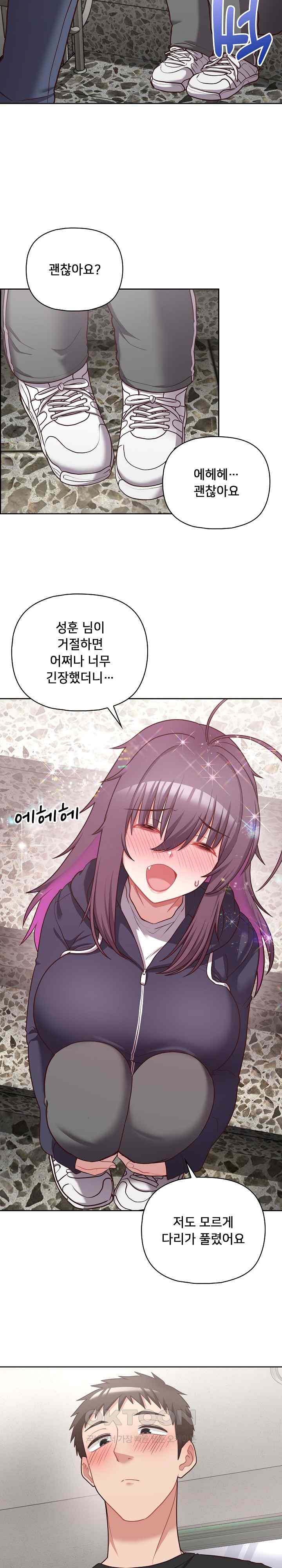 This Shithole Company is Mine Now! Raw Chapter 22 - Page 16