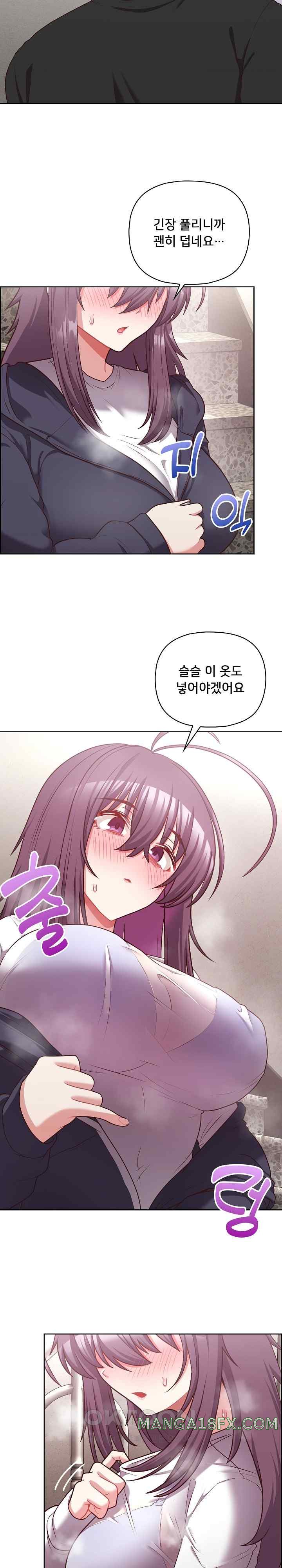 This Shithole Company is Mine Now! Raw Chapter 22 - Page 17