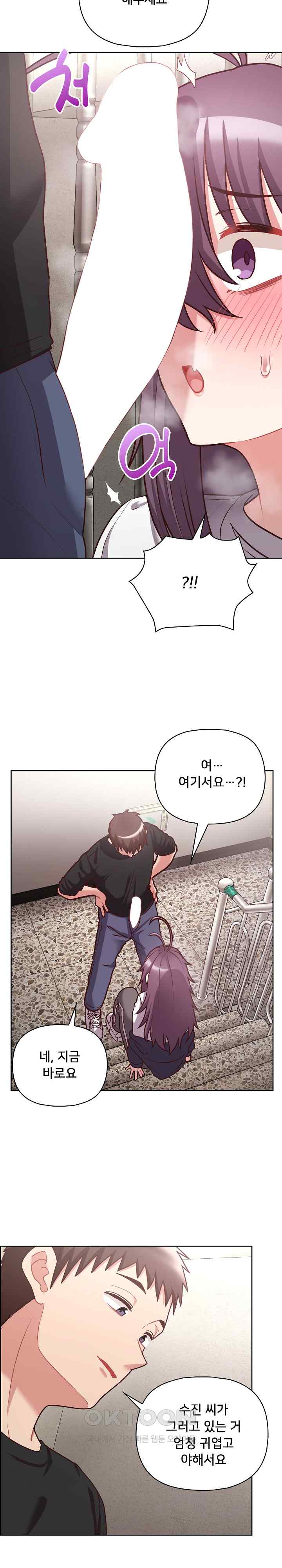 This Shithole Company is Mine Now! Raw Chapter 22 - Page 19