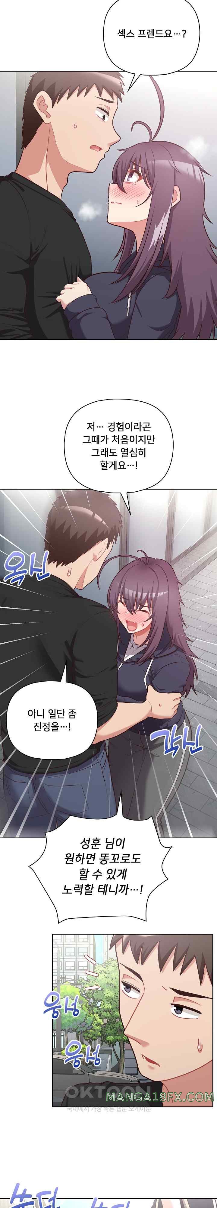 This Shithole Company is Mine Now! Raw Chapter 22 - Page 2